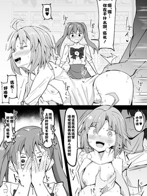[こらんだむ] ひびきと千鍵にアイテム交換ショップの接客を叩きこむマスター (Fate／Grand Order) [不咕鸟汉化组]