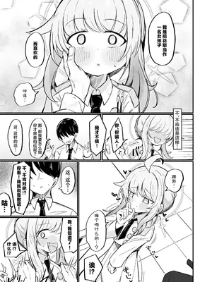 [るなばれ (棗麗)] カヤは一番になりたい (ブルーアーカイブ)｜花耶愿居你心首位处 [角都九阳个人汉化] [DL版]_14