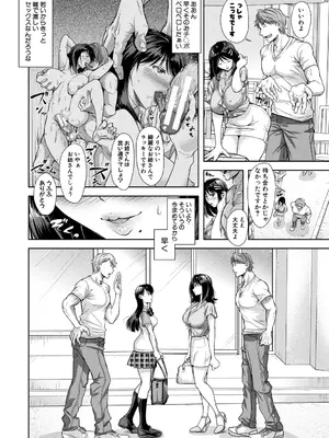 [シロノマヒロ] この淫娘にしてこの淫母あり【電子版特典付き】 [DL版]_006