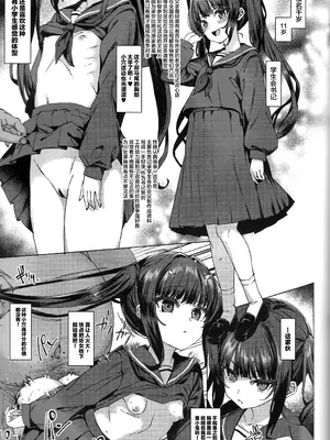 (C105) [スパイシーラブスヘブン (かみ田)] 本当にいた!!時間停止おじさん3 [中国翻訳]_14