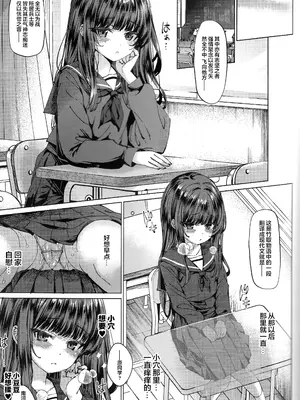 (C105) [スパイシーラブスヘブン (かみ田)] 本当にいた!!時間停止おじさん3 [中国翻訳]_02