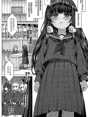 (C105) [スパイシーラブスヘブン (かみ田)] 本当にいた!!時間停止おじさん3 [中国翻訳]_09