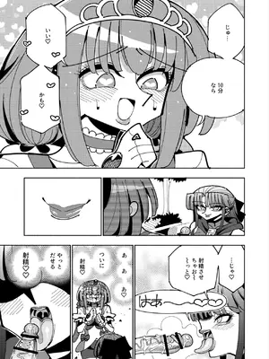 [虹色発光ダイオード (ねこんそ)] ふたなり魔法少女VS悪の女幹部の誘惑 [DL版]_34