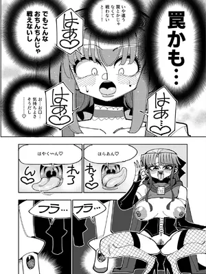 [虹色発光ダイオード (ねこんそ)] ふたなり魔法少女VS悪の女幹部の誘惑 [DL版]_25