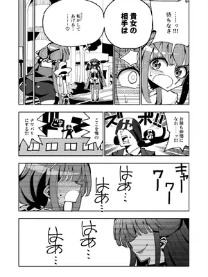 [虹色発光ダイオード (ねこんそ)] ふたなり魔法少女VS悪の女幹部の誘惑 [DL版]_19