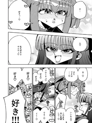 [虹色発光ダイオード (ねこんそ)] ふたなり魔法少女VS悪の女幹部の誘惑 [DL版]_59