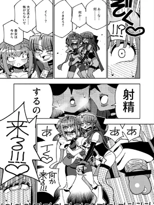 [虹色発光ダイオード (ねこんそ)] ふたなり魔法少女VS悪の女幹部の誘惑 [DL版]_16
