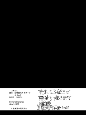 [虹色発光ダイオード (ねこんそ)] ふたなり魔法少女VS悪の女幹部の誘惑 [DL版]_63
