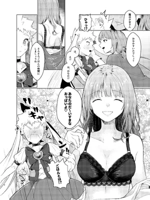 [たまには杏露酒 (ゆーき)] ゆあべびー! [DL版]_12