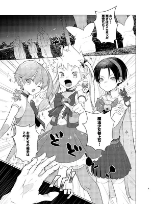 [たまには杏露酒 (ゆーき)] ゆあべびー! [DL版]_03