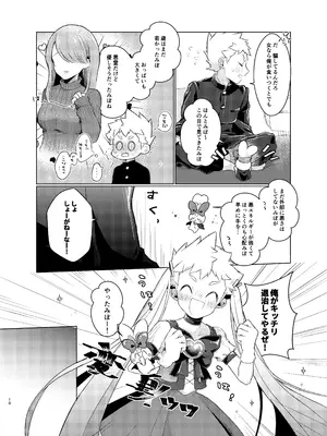[たまには杏露酒 (ゆーき)] ゆあべびー! [DL版]_08