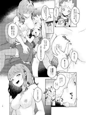 [たまには杏露酒 (ゆーき)] ゆあべびー! [DL版]_16