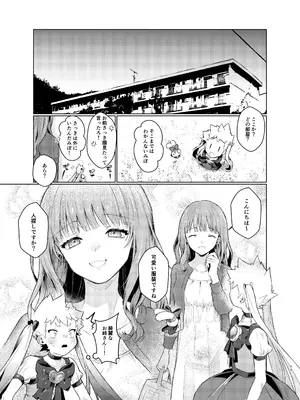 [たまには杏露酒 (ゆーき)] ゆあべびー! [DL版]_09