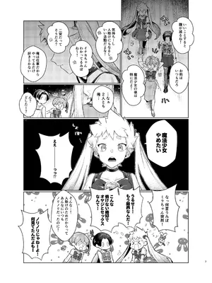 [たまには杏露酒 (ゆーき)] ゆあべびー! [DL版]_05