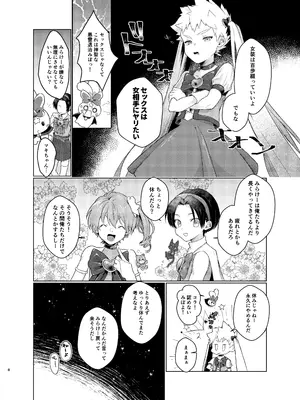[たまには杏露酒 (ゆーき)] ゆあべびー! [DL版]_06