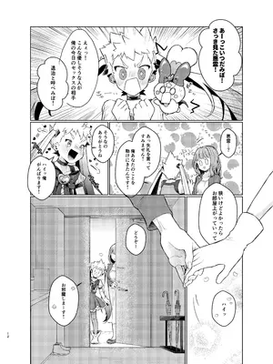 [たまには杏露酒 (ゆーき)] ゆあべびー! [DL版]_10