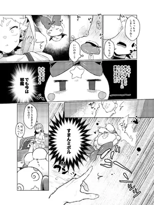 [たまには杏露酒 (ゆーき)] ゆあべびー! [DL版]_15