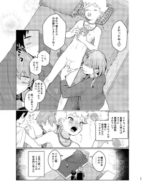 [たまには杏露酒 (ゆーき)] ゆあべびー! [DL版]_31