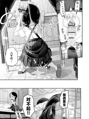 [Asunaro Neat. (ろんな)] 教師ひとり、生徒ひとり。 ～田舎の学校で毎日えっち～｜教师唯一人, 学生亦独身。~田舍与学校, 师生与恋人~ [欶澜汉化组] [DL版]_21