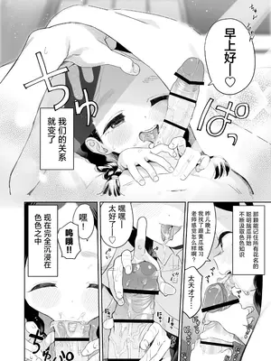 [Asunaro Neat. (ろんな)] 教師ひとり、生徒ひとり。 ～田舎の学校で毎日えっち～｜教师唯一人, 学生亦独身。~田舍与学校, 师生与恋人~ [欶澜汉化组] [DL版]_24