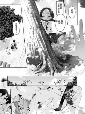 [Asunaro Neat. (ろんな)] 教師ひとり、生徒ひとり。 ～田舎の学校で毎日えっち～｜教师唯一人, 学生亦独身。~田舍与学校, 师生与恋人~ [欶澜汉化组] [DL版]_29