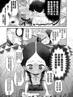 [Asunaro Neat. (ろんな)] 教師ひとり、生徒ひとり。 ～田舎の学校で毎日えっち～｜教师唯一人, 学生亦独身。~田舍与学校, 师生与恋人~ [欶澜汉化组] [DL版]_11