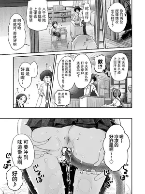 [Asunaro Neat. (ろんな)] 教師ひとり、生徒ひとり。 ～田舎の学校で毎日えっち～｜教师唯一人, 学生亦独身。~田舍与学校, 师生与恋人~ [欶澜汉化组] [DL版]_41
