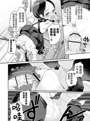 [Asunaro Neat. (ろんな)] 教師ひとり、生徒ひとり。 ～田舎の学校で毎日えっち～｜教师唯一人, 学生亦独身。~田舍与学校, 师生与恋人~ [欶澜汉化组] [DL版]_18