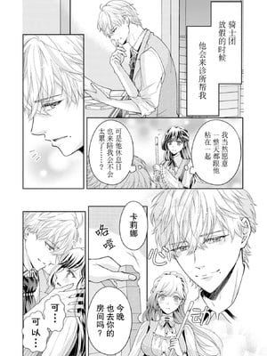 [武桐千] エッチではしたない妻はダメですか？～夫妻の淫らな性事情～ (偏愛将軍様は愛しの花嫁をみだらに可愛がりたい!？アンソロジー) [中国翻訳]_08