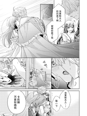 [武桐千] エッチではしたない妻はダメですか？～夫妻の淫らな性事情～ (偏愛将軍様は愛しの花嫁をみだらに可愛がりたい!？アンソロジー) [中国翻訳]_24