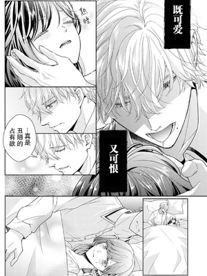 [武桐千] エッチではしたない妻はダメですか？～夫妻の淫らな性事情～ (偏愛将軍様は愛しの花嫁をみだらに可愛がりたい!？アンソロジー) [中国翻訳]_19