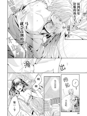 [武桐千] エッチではしたない妻はダメですか？～夫妻の淫らな性事情～ (偏愛将軍様は愛しの花嫁をみだらに可愛がりたい!？アンソロジー) [中国翻訳]_27