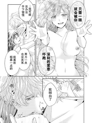 [武桐千] エッチではしたない妻はダメですか？～夫妻の淫らな性事情～ (偏愛将軍様は愛しの花嫁をみだらに可愛がりたい!？アンソロジー) [中国翻訳]_30