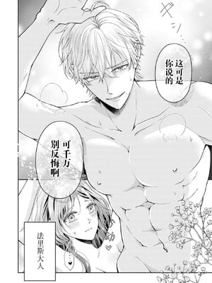 [武桐千] エッチではしたない妻はダメですか？～夫妻の淫らな性事情～ (偏愛将軍様は愛しの花嫁をみだらに可愛がりたい!？アンソロジー) [中国翻訳]_31