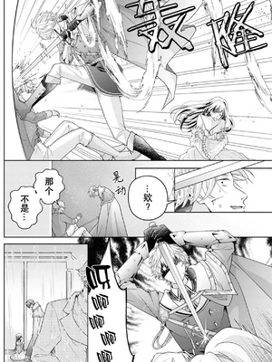 [武桐千] エッチではしたない妻はダメですか？～夫妻の淫らな性事情～ (偏愛将軍様は愛しの花嫁をみだらに可愛がりたい!？アンソロジー) [中国翻訳]_23