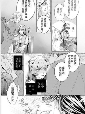 [武桐千] エッチではしたない妻はダメですか？～夫妻の淫らな性事情～ (偏愛将軍様は愛しの花嫁をみだらに可愛がりたい!？アンソロジー) [中国翻訳]_21