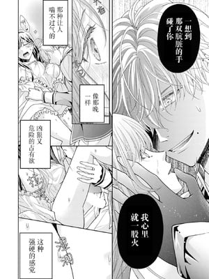 [武桐千] エッチではしたない妻はダメですか？～夫妻の淫らな性事情～ (偏愛将軍様は愛しの花嫁をみだらに可愛がりたい!？アンソロジー) [中国翻訳]_25