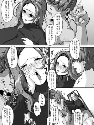 [Be-ve] 100％負けた若妻の膣穴―グチョグチョに犯してくる他人の巨根【電子版特典付き】 [DL版]_115