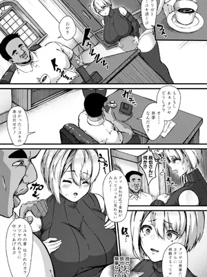 [Be-ve] 100％負けた若妻の膣穴―グチョグチョに犯してくる他人の巨根【電子版特典付き】 [DL版]_031