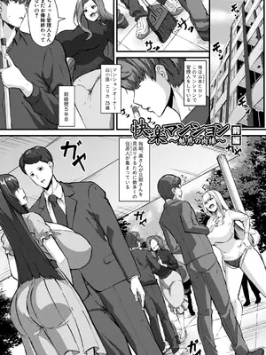 [Be-ve] 100％負けた若妻の膣穴―グチョグチョに犯してくる他人の巨根【電子版特典付き】 [DL版]_063