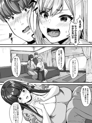 [Be-ve] 100％負けた若妻の膣穴―グチョグチョに犯してくる他人の巨根【電子版特典付き】 [DL版]_068