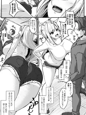 [Be-ve] 100％負けた若妻の膣穴―グチョグチョに犯してくる他人の巨根【電子版特典付き】 [DL版]_065
