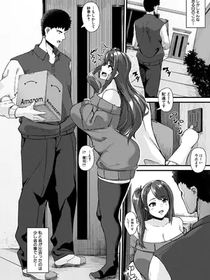 [Be-ve] 100％負けた若妻の膣穴―グチョグチョに犯してくる他人の巨根【電子版特典付き】 [DL版]_006