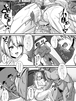 [Be-ve] 100％負けた若妻の膣穴―グチョグチョに犯してくる他人の巨根【電子版特典付き】 [DL版]_041