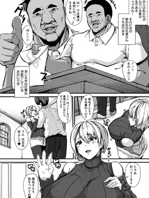 [Be-ve] 100％負けた若妻の膣穴―グチョグチョに犯してくる他人の巨根【電子版特典付き】 [DL版]_030