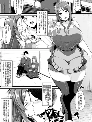 [Be-ve] 100％負けた若妻の膣穴―グチョグチョに犯してくる他人の巨根【電子版特典付き】 [DL版]_183