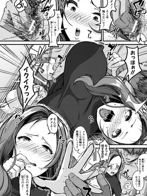 [Be-ve] 100％負けた若妻の膣穴―グチョグチョに犯してくる他人の巨根【電子版特典付き】 [DL版]_114