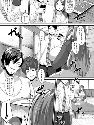 [Be-ve] 100％負けた若妻の膣穴―グチョグチョに犯してくる他人の巨根【電子版特典付き】 [DL版]_187