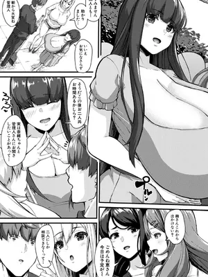 [Be-ve] 100％負けた若妻の膣穴―グチョグチョに犯してくる他人の巨根【電子版特典付き】 [DL版]_067