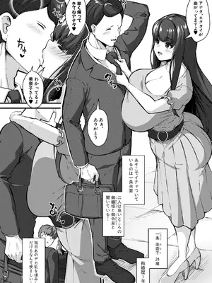 [Be-ve] 100％負けた若妻の膣穴―グチョグチョに犯してくる他人の巨根【電子版特典付き】 [DL版]_064